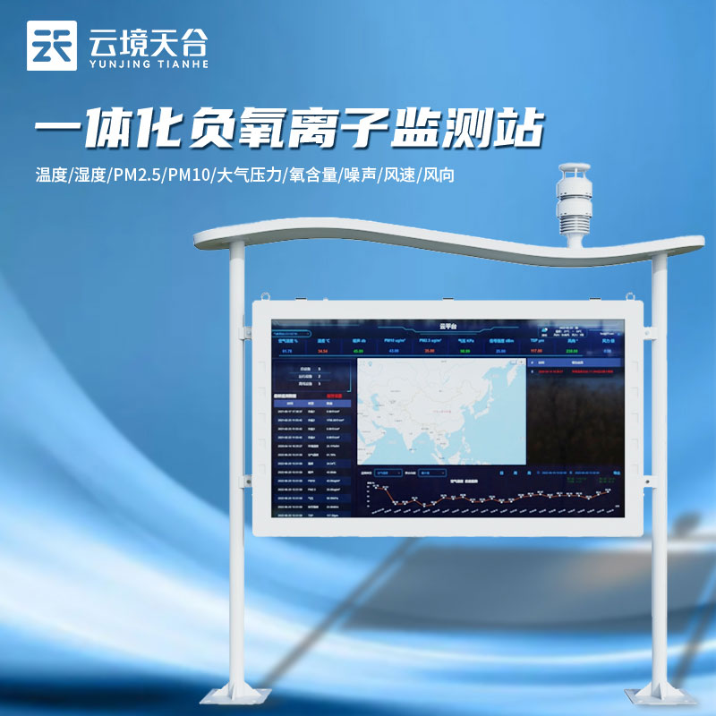 景區(qū)智慧氣象站建設(shè)方案(旅游氣象監(jiān)測(cè)站是什么)