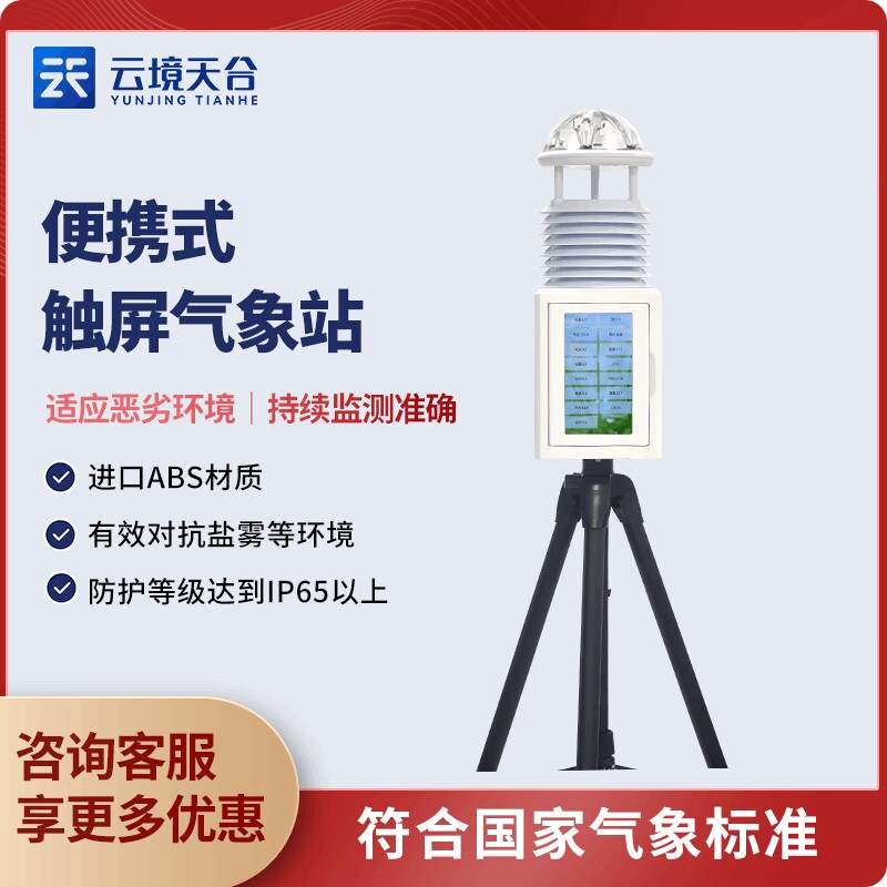 城市環(huán)境污染移動(dòng)監(jiān)測(cè)站的作用