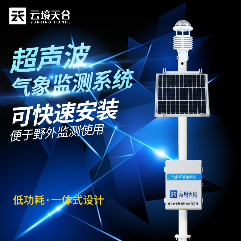 空氣質(zhì)量監(jiān)測(cè)站有什么用